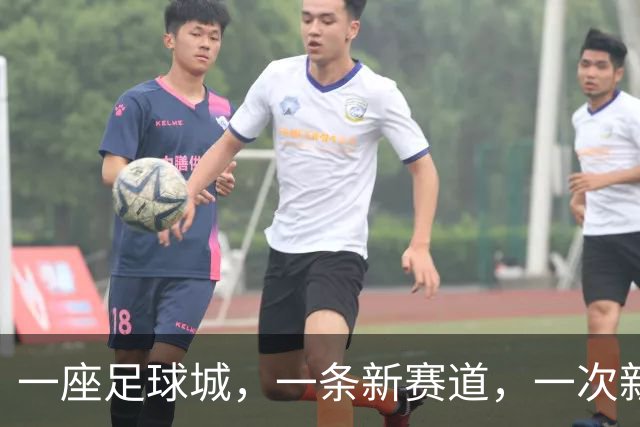 一座足球城，一条新赛道，一次新碰撞——第三届“百年名校杯”男子高中组今日打响
